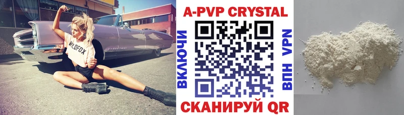 APVP Соль MEGA Сорск