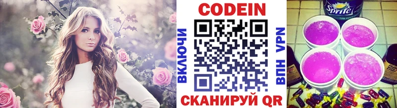 Кодеиновый сироп Lean напиток Lean (лин)  Сорск 
