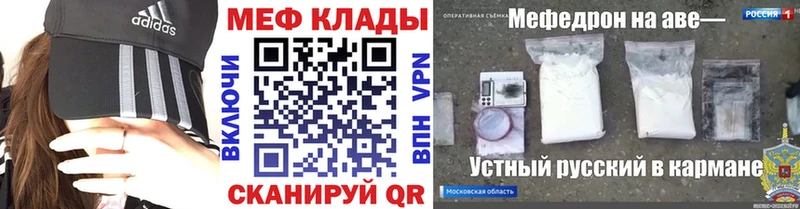МЯУ-МЯУ кристаллы  Сорск 